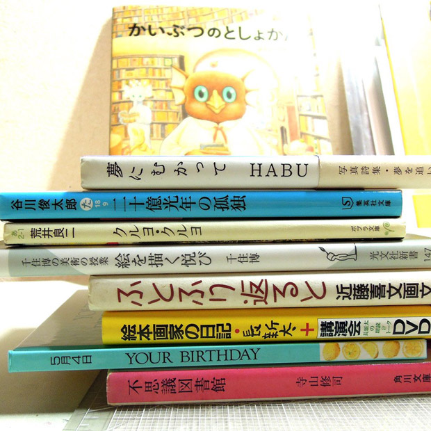 Book spine poetry