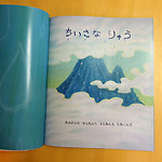 ページめくったところ