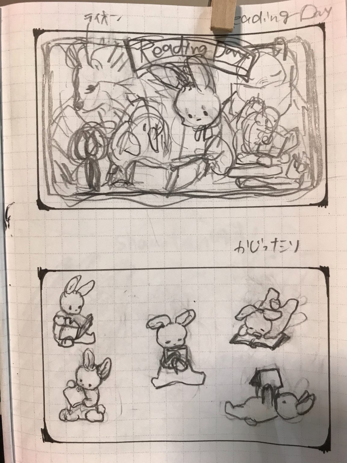 絵のラフスケッチ２