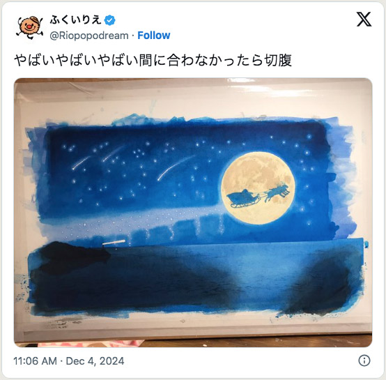 ピンチのつぶやき